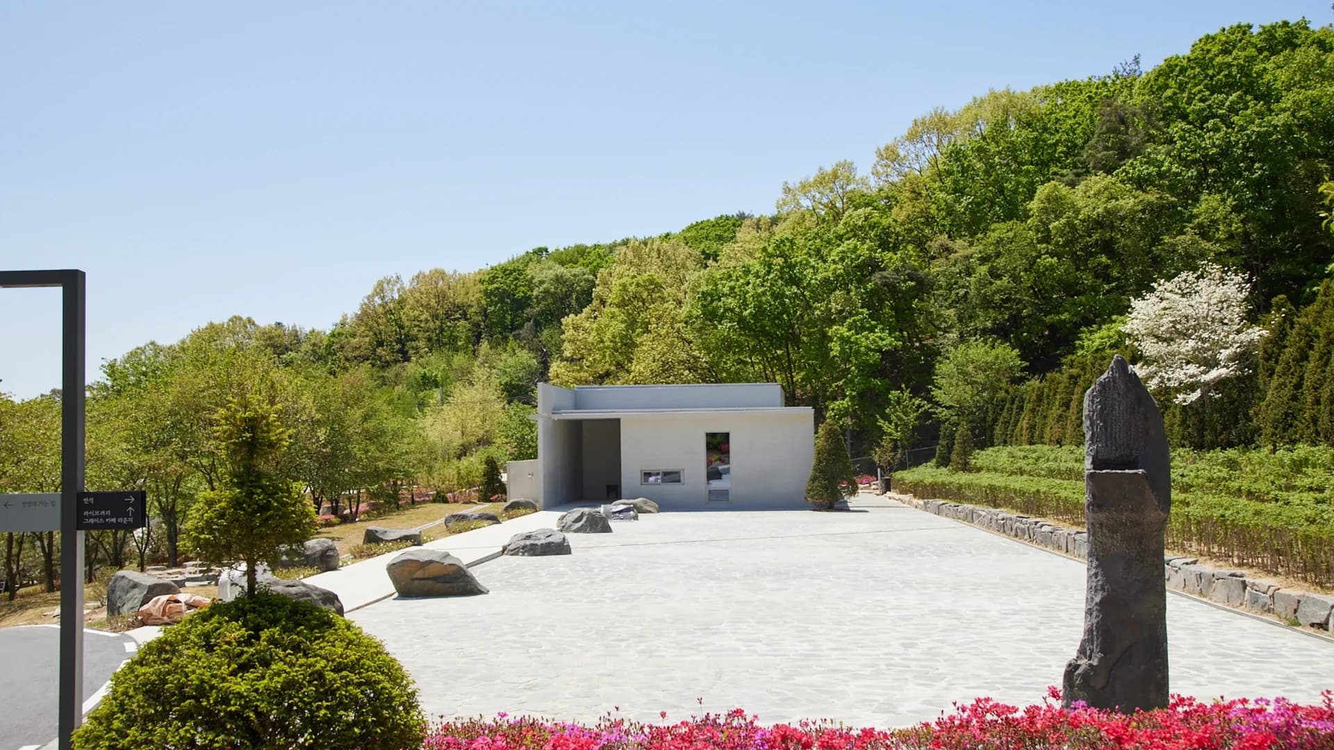 반석